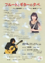 Flute&Guitar Concert 2017