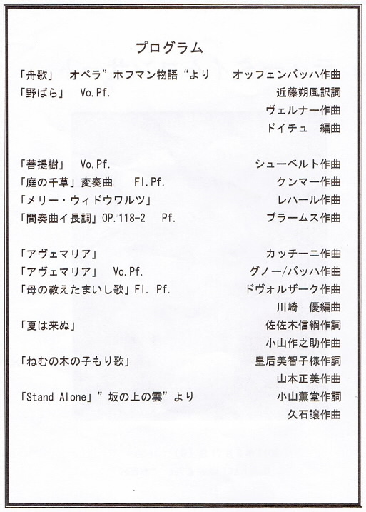 国立―ｺﾝｻｰﾄ