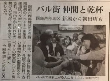 パンセ函館コンサート