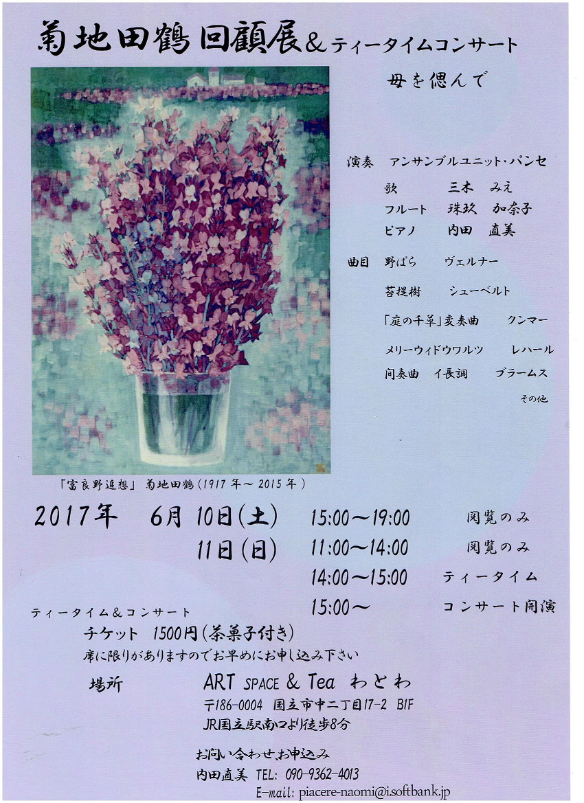 国立―ｺﾝｻｰﾄ