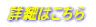 詳細はこちら