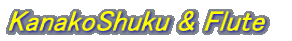 KanakoShuku & Flute